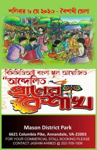 Upohar Bangladesh Mela